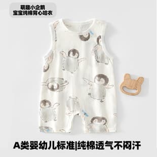Newborn Baby Vest Style Romper Summer Thin Baby H-style Sleeveless Pajamas Pure Cotton Bodysuit Home Wear