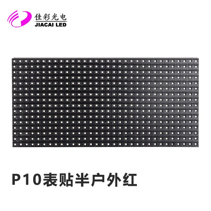 LED display P10 semi-outdoor surface mount single red indoor electronic scrolling text advertising waterproof plug light unit board