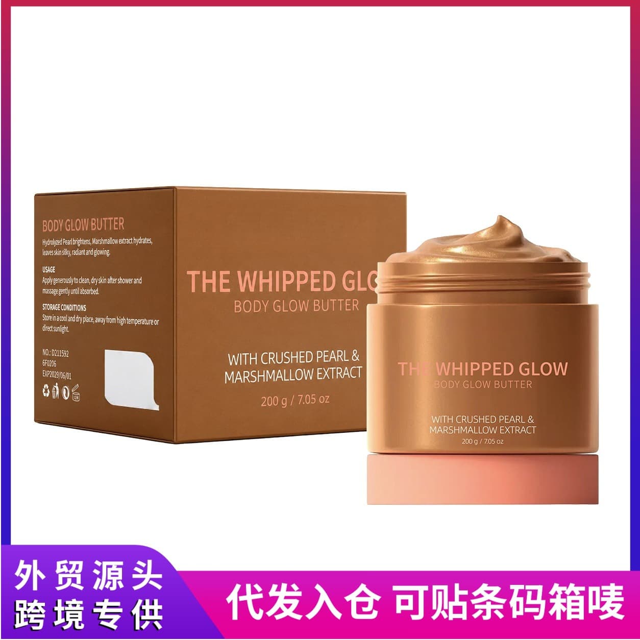 Cross-border tk light body gloss butter body milk Whipped Glow Body Glow Butter