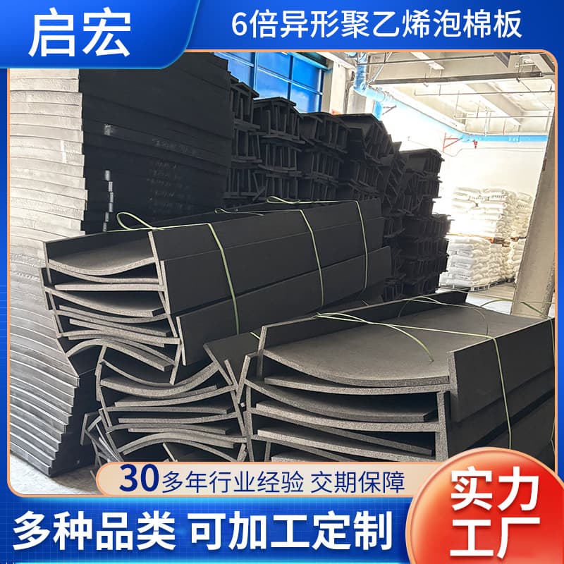 Direct supply from manufacturer: polyethylene closed-cell foam board for bridge and hydraulic engineering, joint sealing, waterstop, T/L-shaped special-shaped board processing.