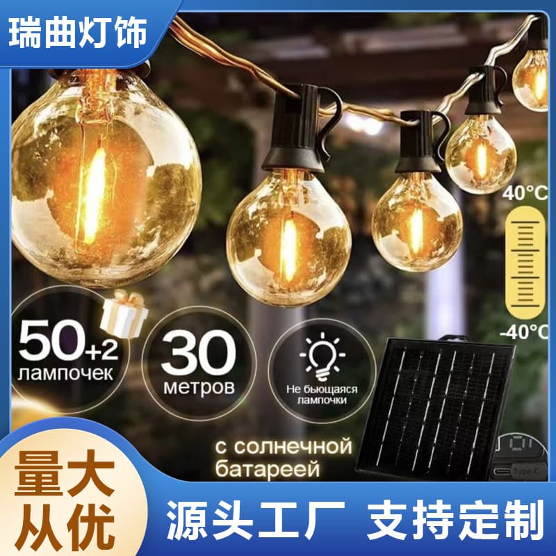 Cross-border g40 bulb light string solar garland light outdoor camping waterproof light string courtyard atmosphere decorative lantern