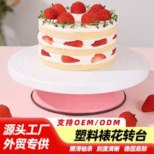 In Stock Cake Rotating Stand Thickened Anti-Slip Plastic Cake Icing Turntable Birthday Cake Cream Turntable Wholesale