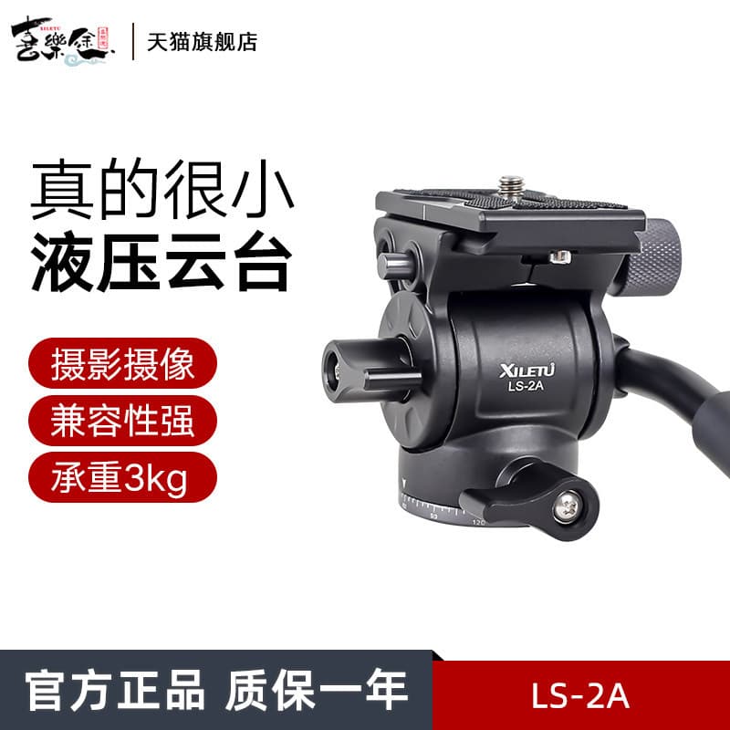 Xiletu LS2A Carbon Fiber Tripod, Mini Fluid Head, Panoramic Handle Head, Portable Tripod Base