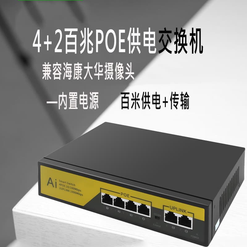 4-Port 100Mbps Industrial PoE Power Supply Switch, Adaptive for Hikvision Dahua Surveillance Camera Security Project