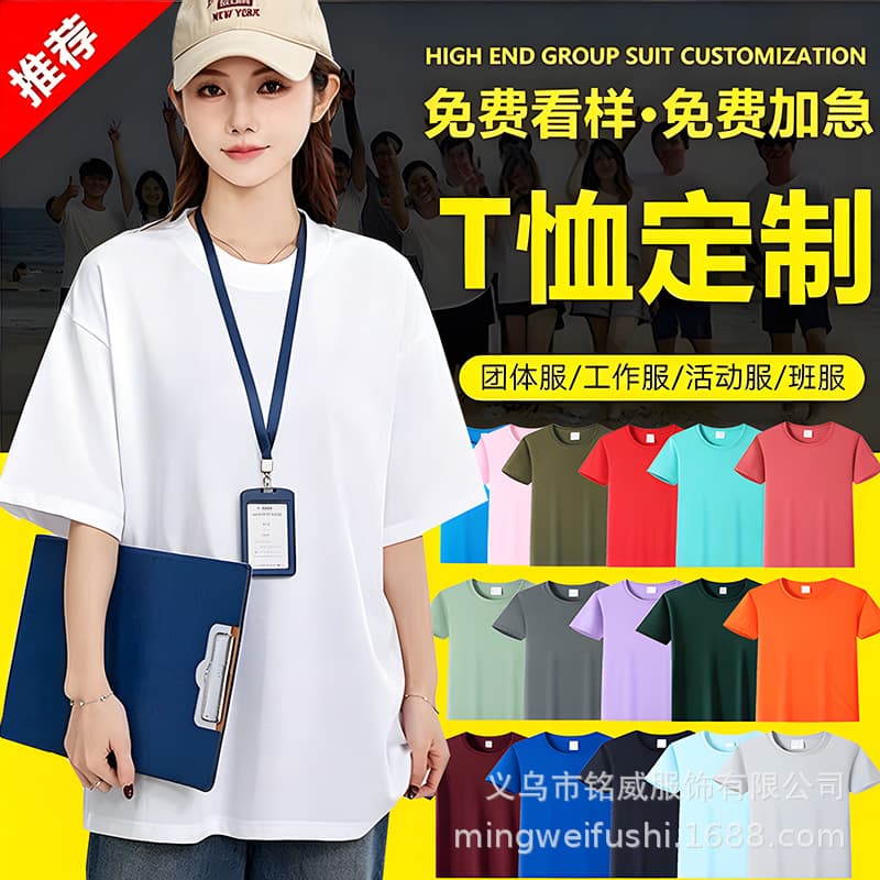 Pure cotton t-shirt custom printed logo round neck ice silk quick-drying work clothes short-sleeved corporate advertising cultural shirt group clothing