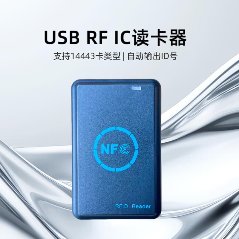 RFIC card reader/writer RFID card reader NFC tag music tag reading head card reader driver-free Android