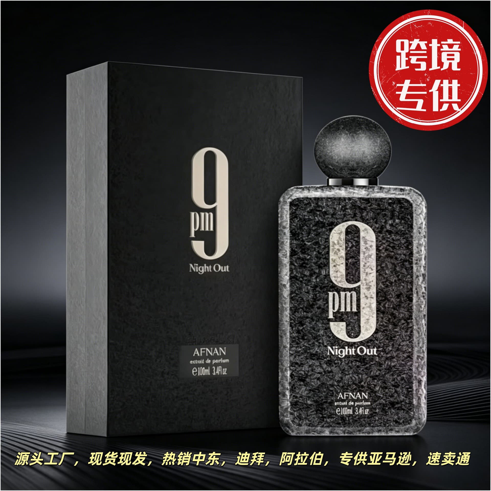 Cross-border Wholesale Armaf 9PM Rebel 9AM Diver Men's Long-Lasting EDP Perfume In Stock and Ready to Ship