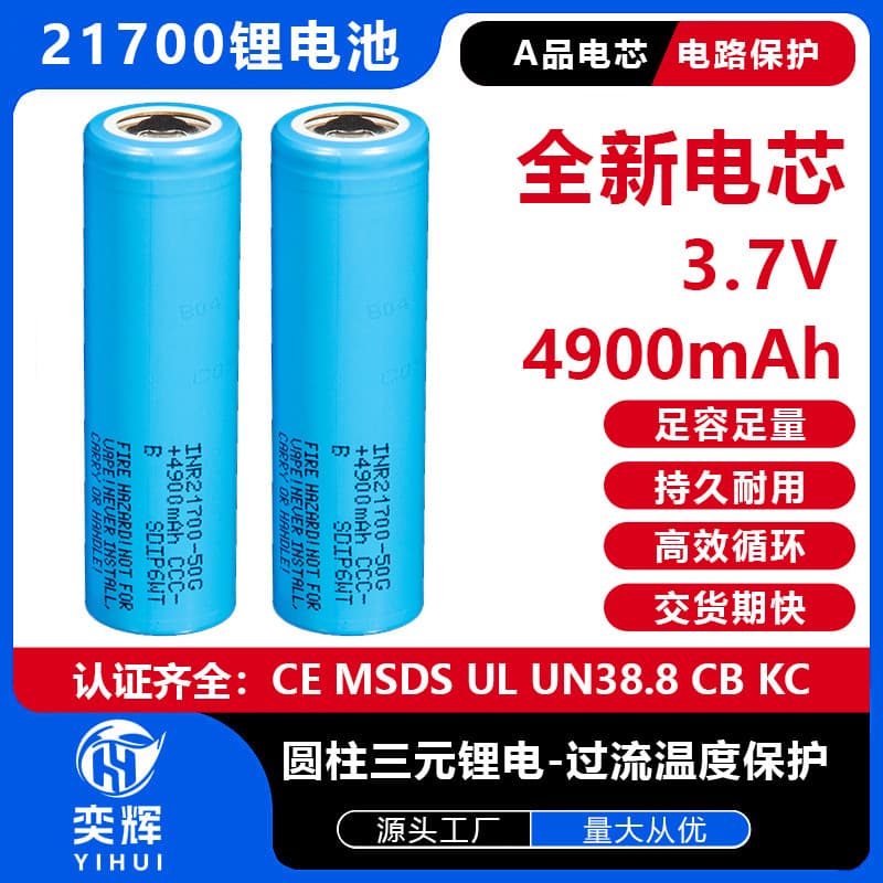 New Samsung 21700 Lithium Battery 4900mAh High Current 10A for Electric Scooter Power Tool Battery