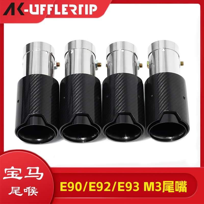 For BMW E90 E92 E93 M3 Tailpipe Upgrade MP Stainless Steel Carbon Fiber Exhaust Pipe Tip