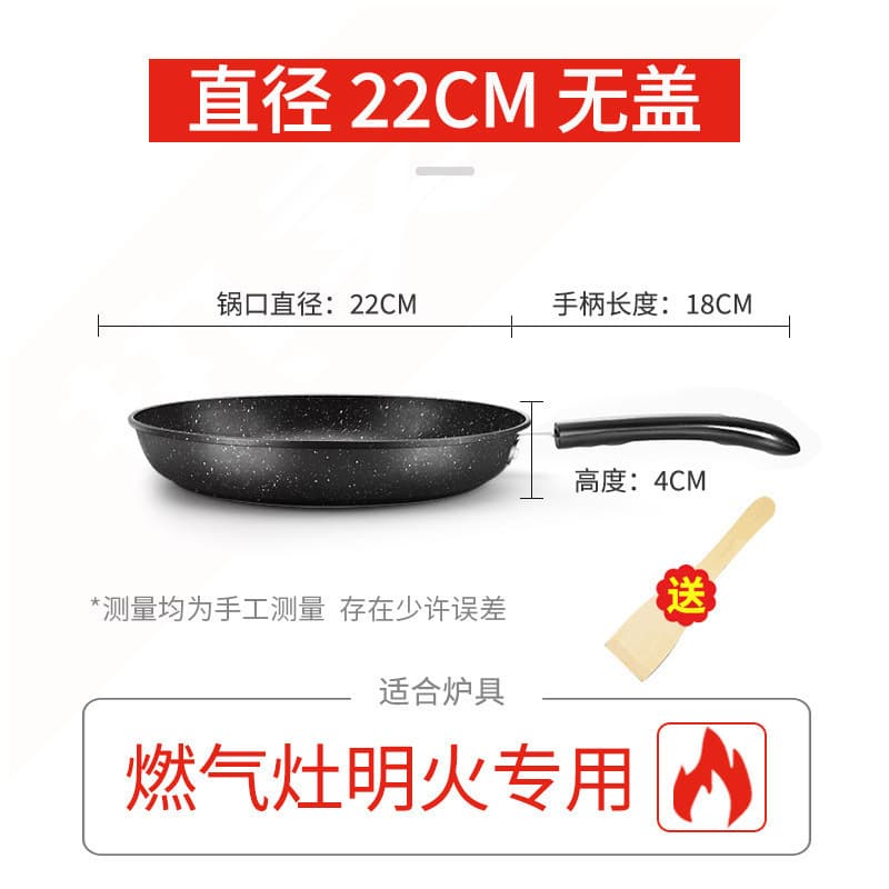 Mofan Stone Frying Pan, Household Non-Stick Pan, Low Smoke, Flat Bottom for Pancakes and Steak, Suitable for All Stoves