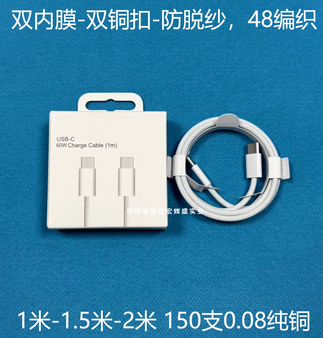 Apple PD Fast Charging Cable 20W Charger Charging Head Apple Fast Charging Cable 15 Charging Cable Type-C