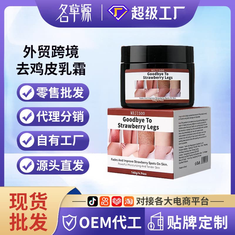 Foreign trade cross-border Goodbye To Strawberry Legs Cream Chicken Skin Remover Cream Body Care