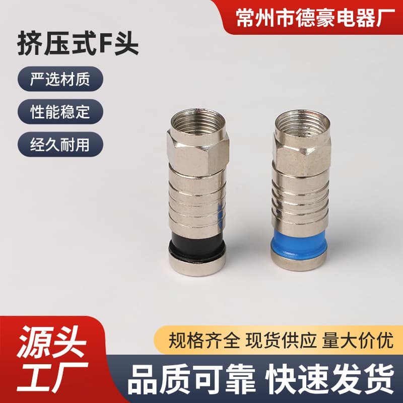 Compression F-Type Connector Factory Direct Supply for Cable TV Splitter Connector