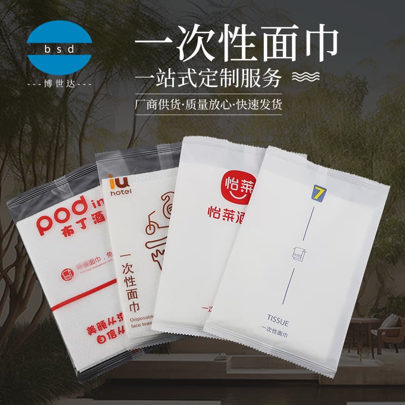 Disposable Face Towels, Hotel Supplies, Travel and Business Portable, Individually Packaged Face Wipes