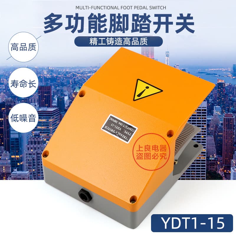 YDT1-15 Double Pedal Foot Switch Bending Shearing Machine Dual Upper and Lower Foot-operated Switch Double