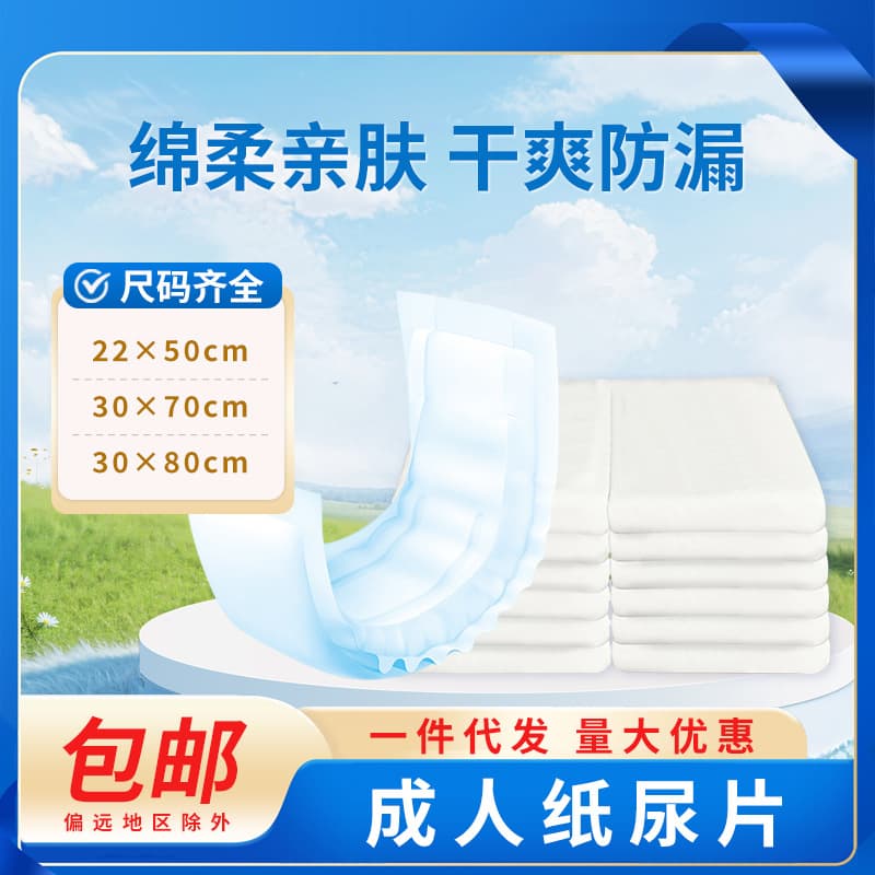 Adult Diaper Pads for Elderly, Incontinence Pads, Gourd-Shaped and Butterfly-Shaped Pads, Free Shipping