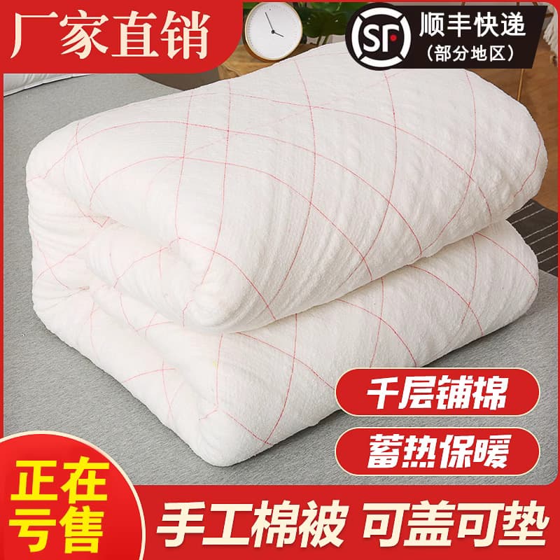 Cotton quilt, student winter quilt, single cotton quilt core, mattress quilt, cotton quilt, floral quilt, double long-staple spring and autumn quilt