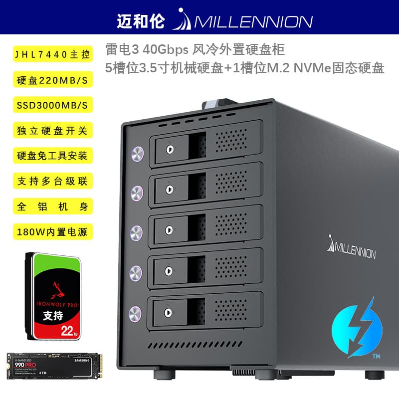 Maihelun 8858T3 Thunderbolt 40Gbps 5-Bay Hard Drive Enclosure with Nvme SSD