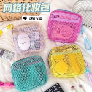 Dopamine Tofu Bag Mini Mesh Portable Travel Toiletry Cosmetic Storage Bag Makeup Pouch Mesh Organizer