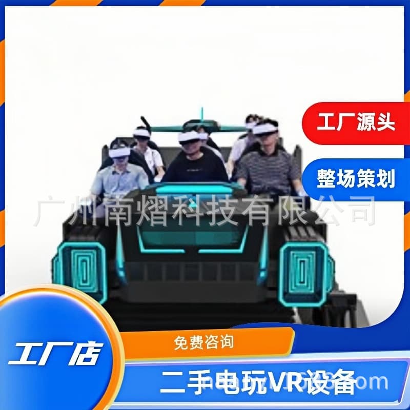 Used Phantom Starry Sky Dark Chariot VR amusement equipment experience hall, six-person shopping mall shooting motion-sensing large-scale VR game