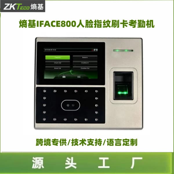 ZKTeco iFace800 Face Recognition Attendance Machine with Backup Battery