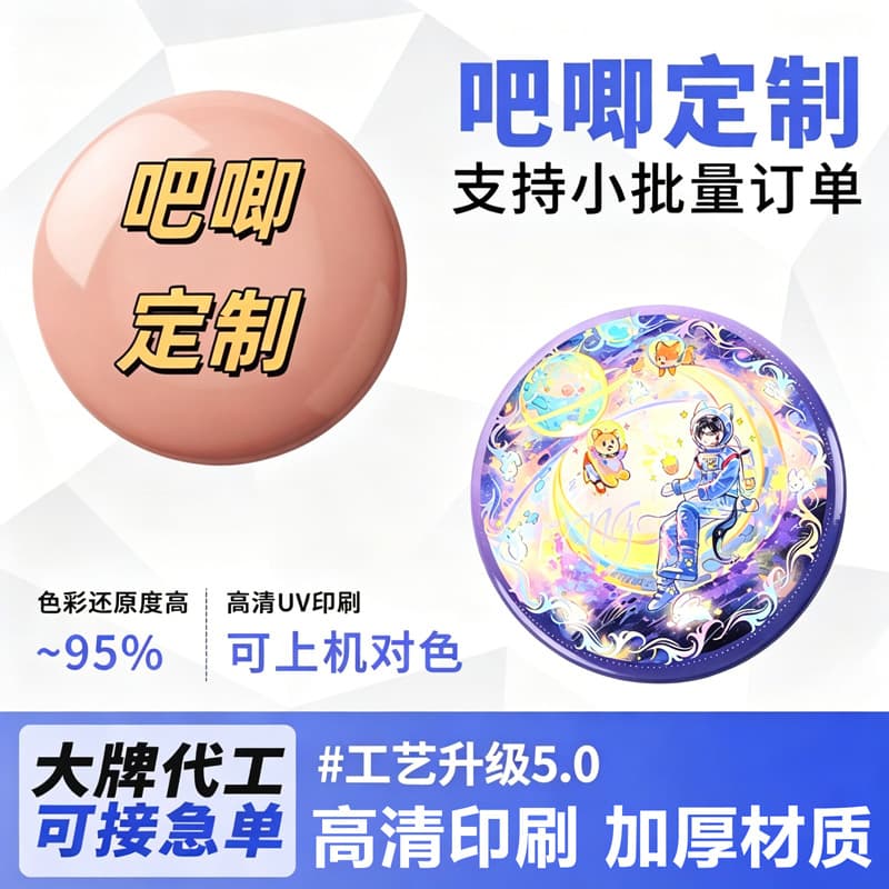 Custom Tinplate Badges, Metal Pins, Anime-Style Double-Glitter Badges, Cartoon Anime Merchandise Customization