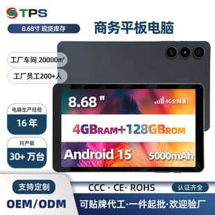 Pad Tablet Learning Machine Student-Specific Children's Game Android Cross-Border Smart Digital Tablet 8 Inch