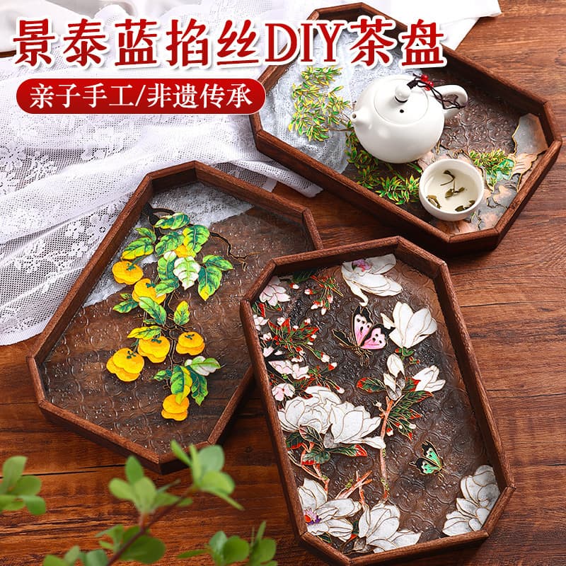 Cloisonné enamel tea tray, intangible cultural heritage handicraft DIY material kit, complete set of cloisonné enamel painting salon activities