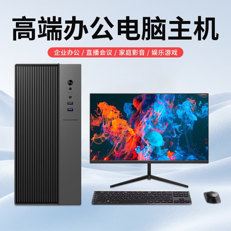New i5/i7 Desktop PC for Office, Business, and Gaming, Full Set with 12GB Dedicated Graphics eSports Host