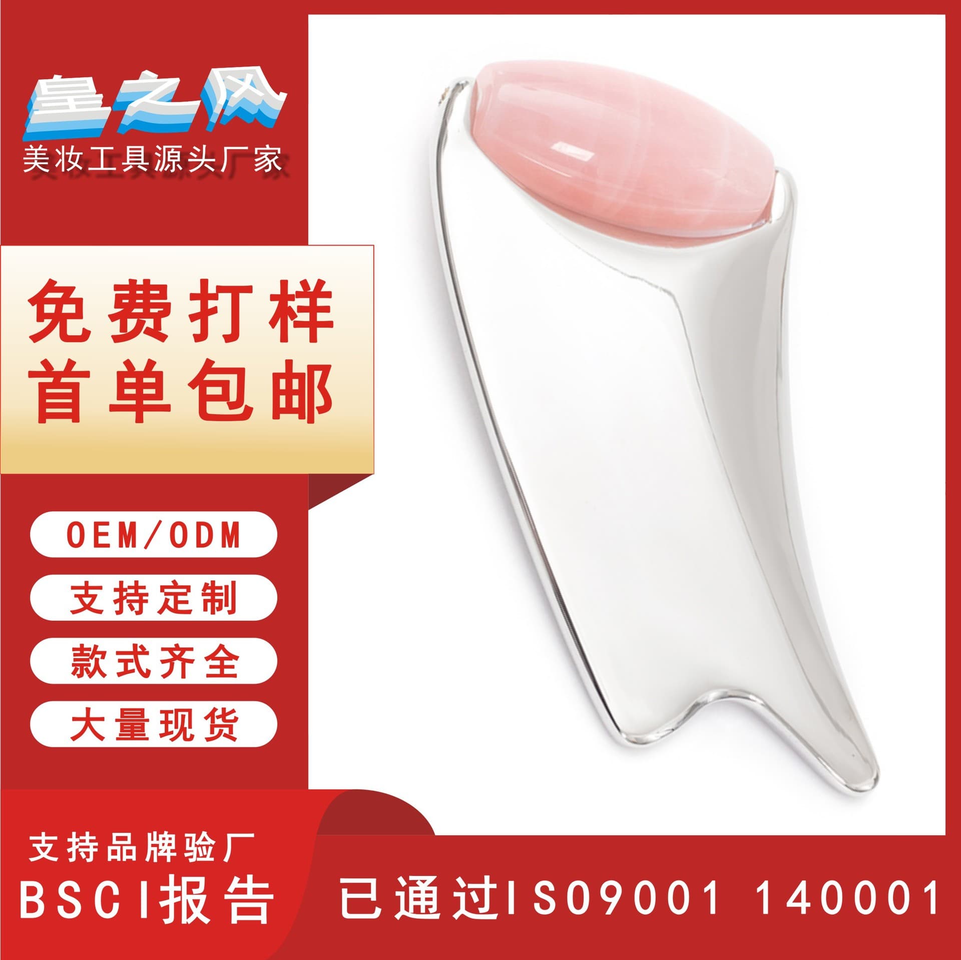 Beauty Tool 3D Roller Ball Jade Metal Gua Sha Board Beauty Device Massage Scraping Custom Logo Roller Gua Sha