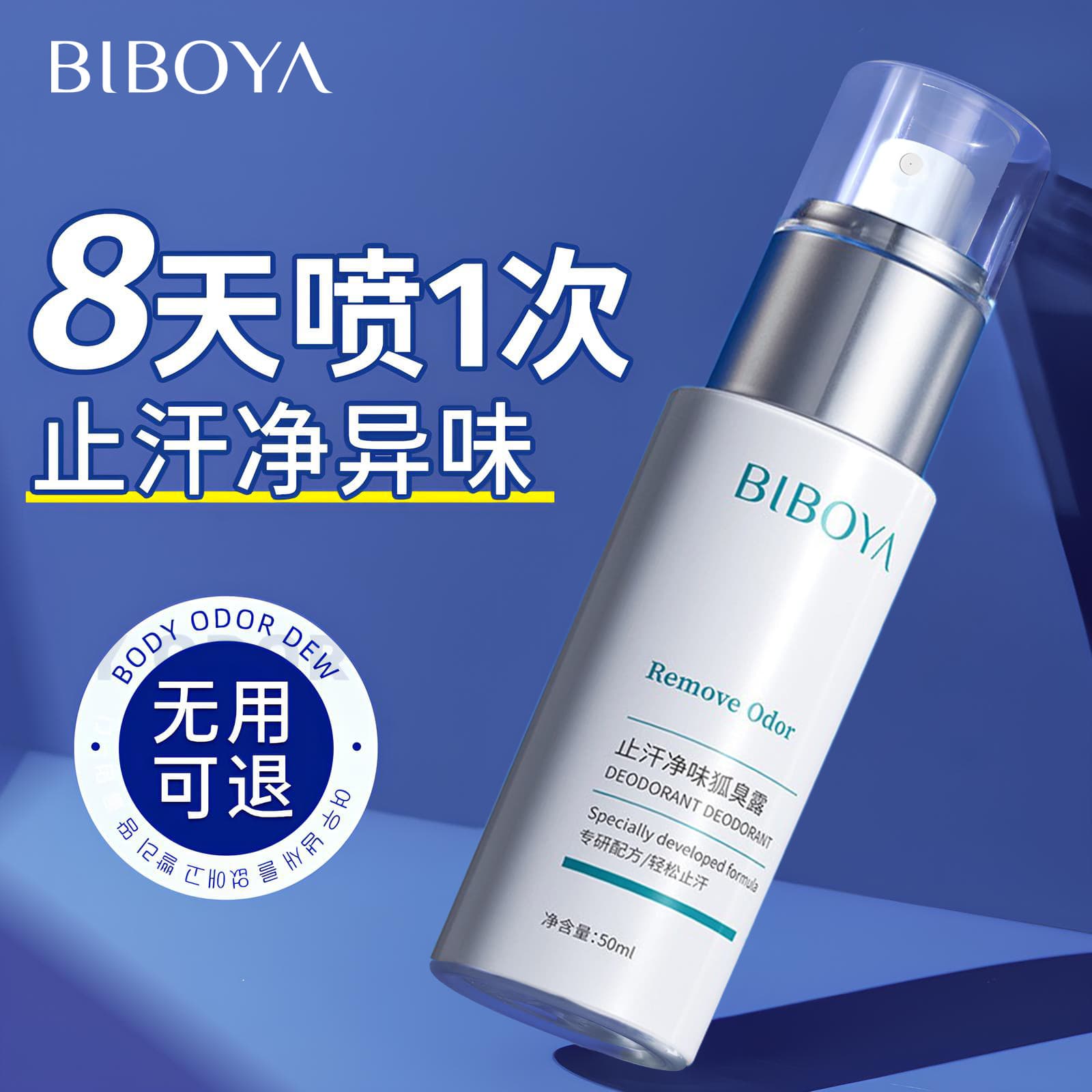 Antiperspirant Deodorant Spray for Underarm Odor, Genetic Body Odor, Armpit Odor Removal, Wholesale