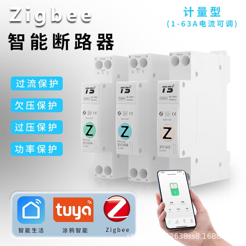 Zigbee Tuya Smart Home Gateway Mobile Remote Control Circuit Breaker Over/Under Voltage Protection WiFi Wireless Switch