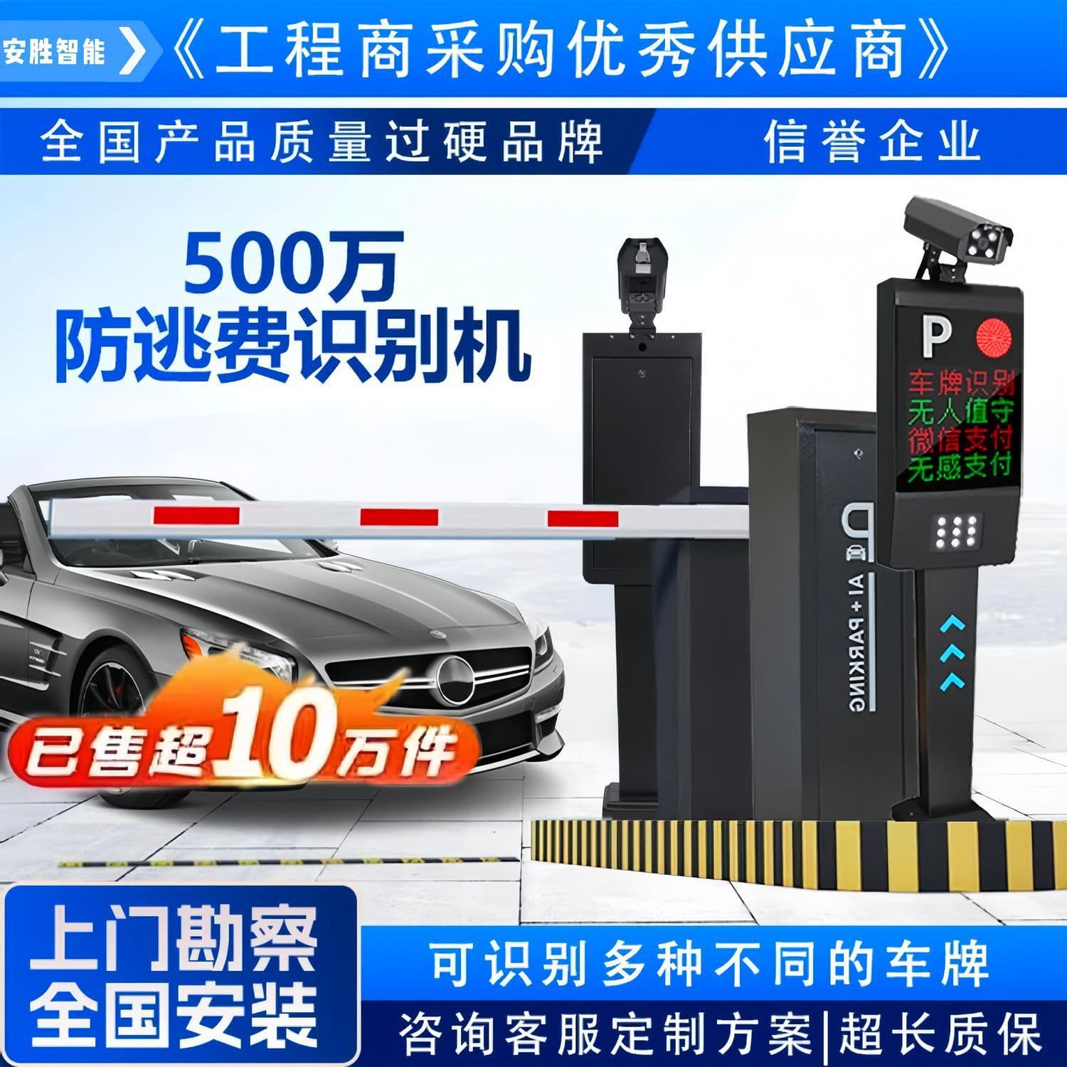 License Plate Recognition Barrier Integrated Machine Fully Automatic Complete Set Parking Lot Charging System Barrier Machine Remote Control Barrier Machine