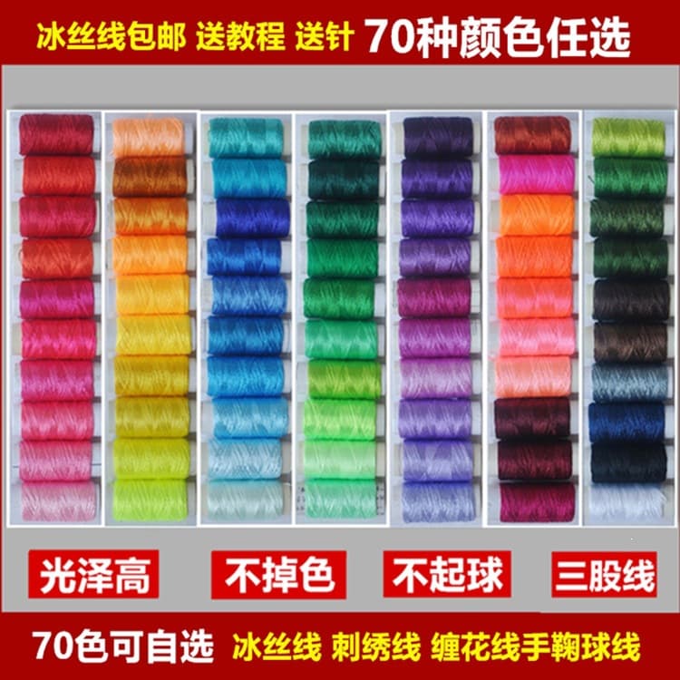 Ice Silk Thread Plied Embroidery Thread Wrapping Thread Silk Thread Rayon Thread Tassel Thread Temari Ball Thread 3-Ply Free Shipping with Needle