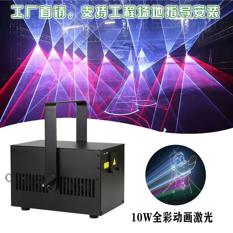 10W Full-Color Animated Laser Light for Stage Performances, KTV & Bar Effects, Amazon Export Exclusive