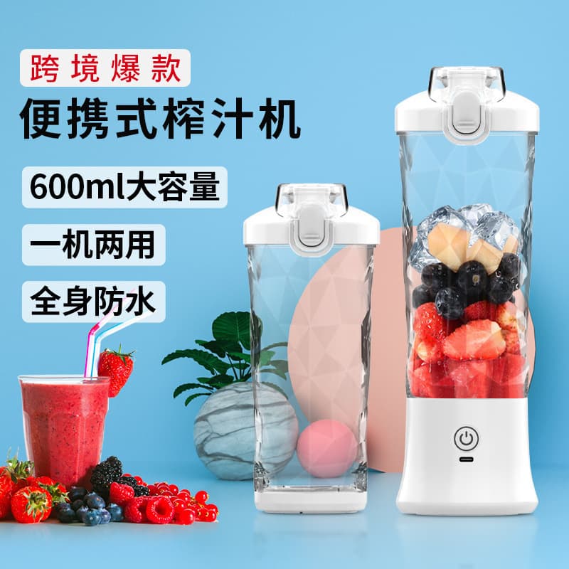 New Amazon Juicer Cup Rechargeable Blender Small Portable Juicer Electric Mini Juice Machine