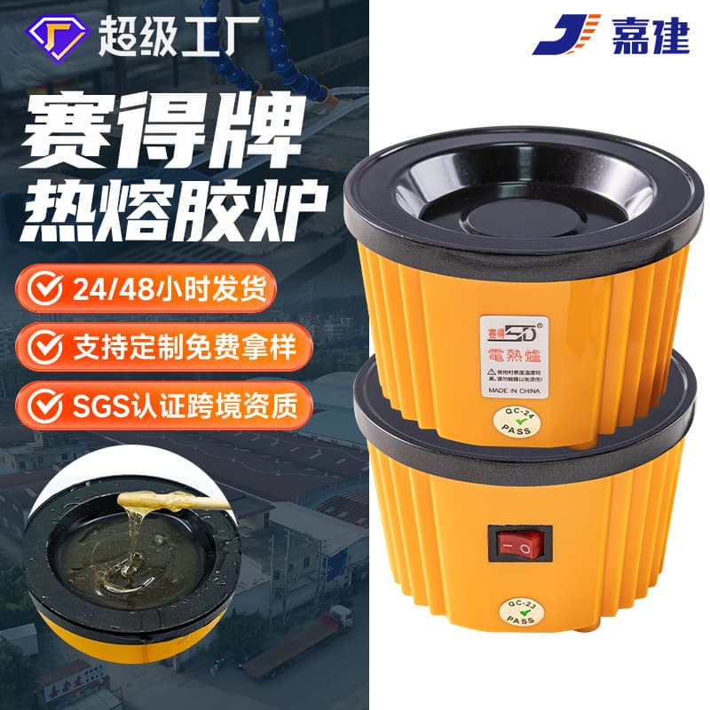 Saide Hot Melt Glue Pot with Switch, Adjustable Temperature Glue Pot, 100W Hot Melt Glue Granule Electric Pot, Special for Yellow Wax