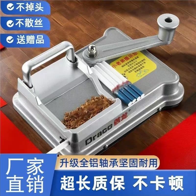 Fully automatic cigarette machine manual new 8.0mm6.5 thick and thin optional dual-track household self-made cigarette roller