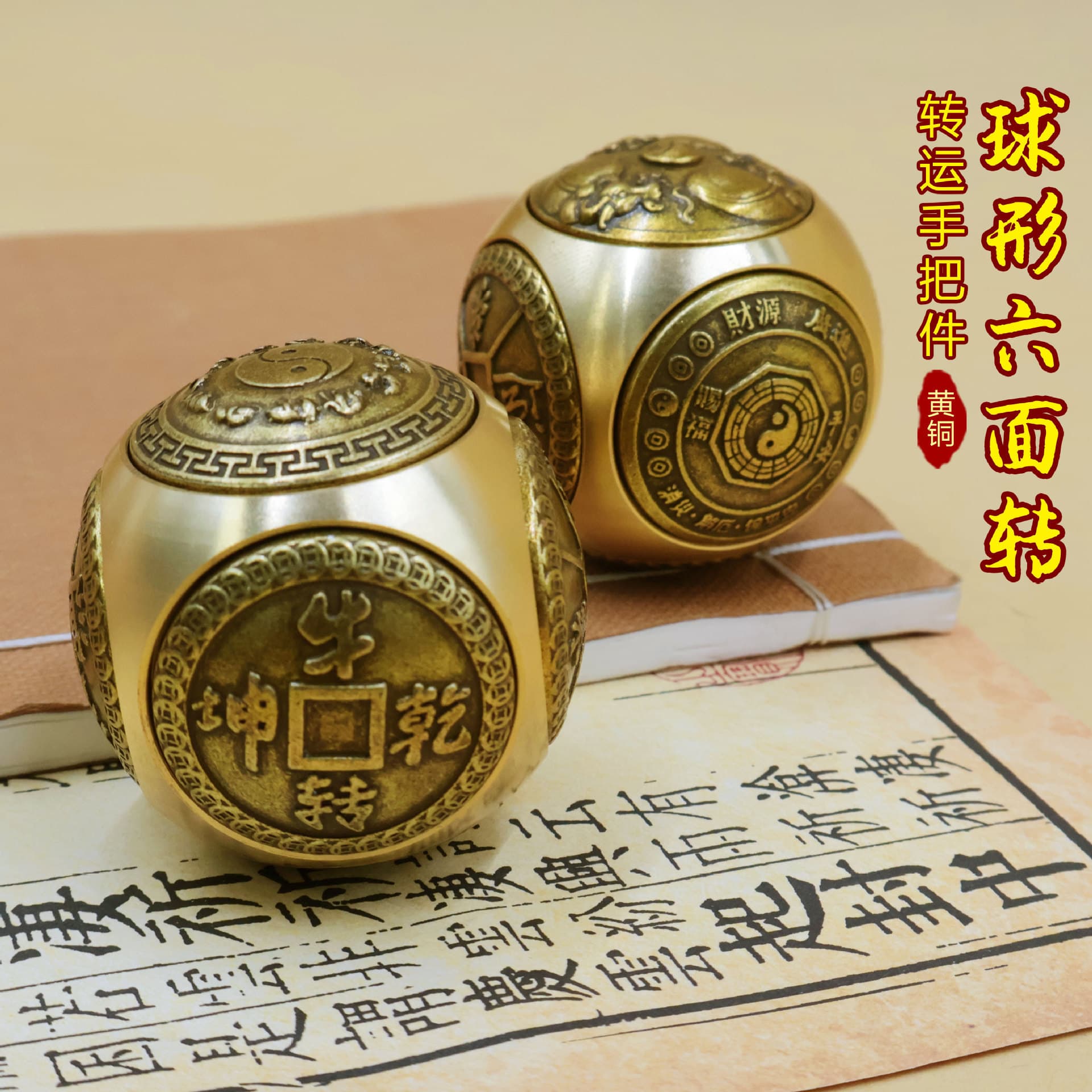 3D Embossed Brass Square Six-Sided Rotating Stress Relief Cube Fidget Hand Piece Twist and Turn Fitness Hand Ball Spinner