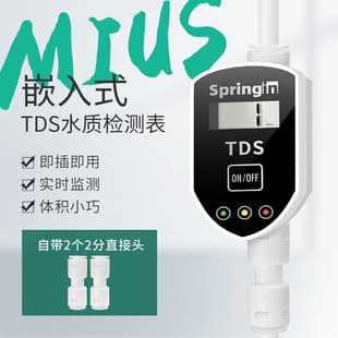 Embedded Online TDS Water Quality Meter Water Shield Real-Time TDS Pen Drinking Water Aquarium Purified Tap Water