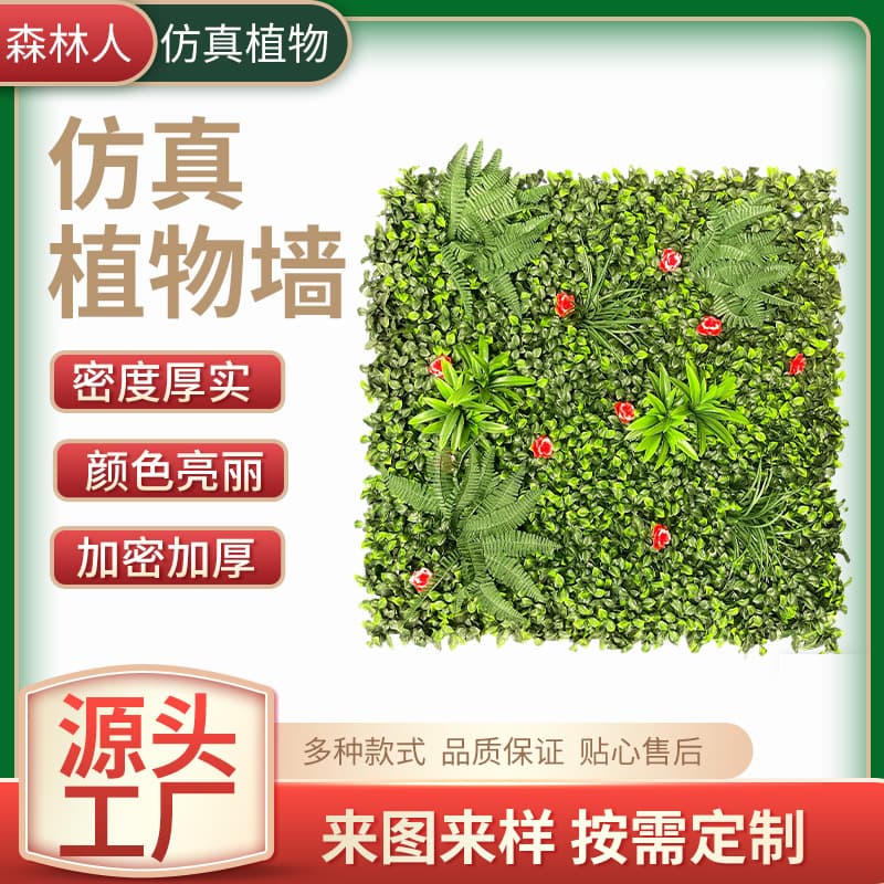 Simulated plant wall, green plant wall decoration, encrypted lawn background wall, artificial turf balcony, indoor fake grass wall parts