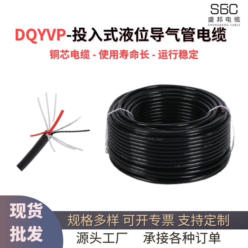 National Standard Copper Core Wear-Resistant, Waterproof, Tensile 0.2mm² 4-Core Flow Meter Wire, Immersion Level Meter Air Guide Cable