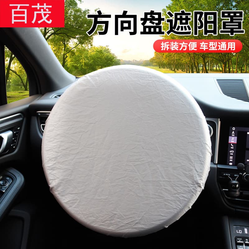 Car Steering Wheel Cover 190T Silver-Coated Fabric Sun Shade, UV-Proof and Heat-Insulating, 42CM Universal Vehicle Sun Protector