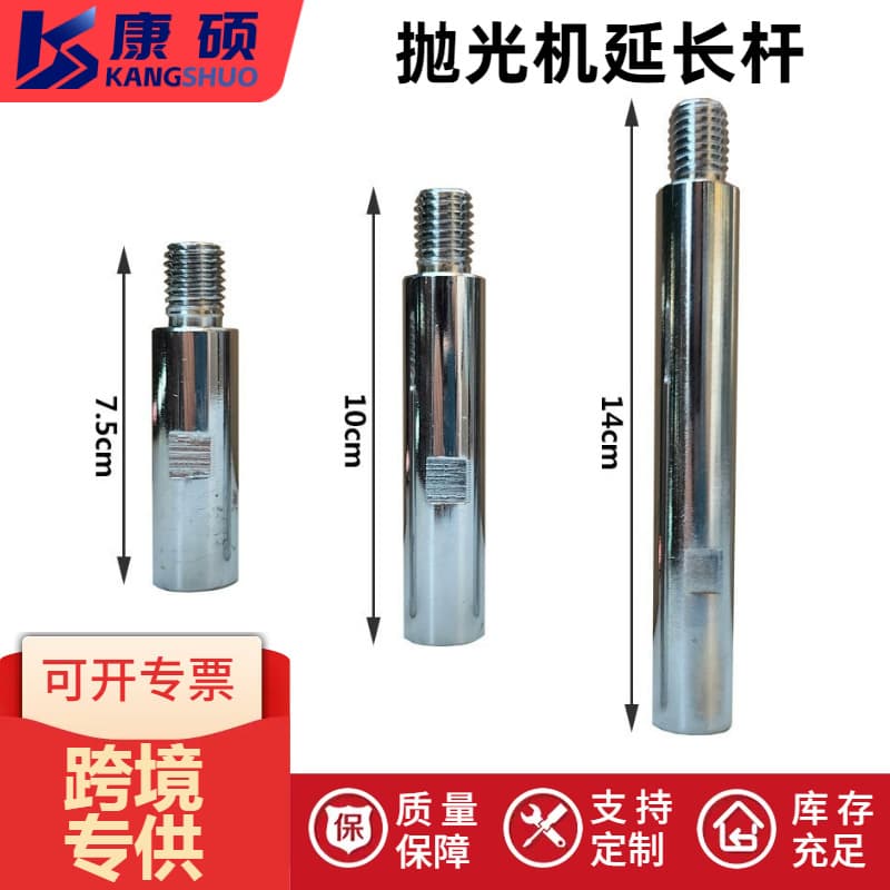 Car polishing machine connecting rod stone polishing extension rod angle grinder modified connecting shaft M14 wire extension rod