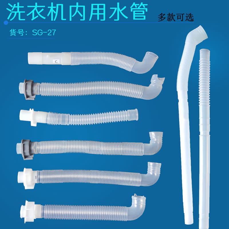 Top-loading washing machine internal drain hose plastic connection overflow hose internal water flow transparent corrugated flexible hose compatible accessories
