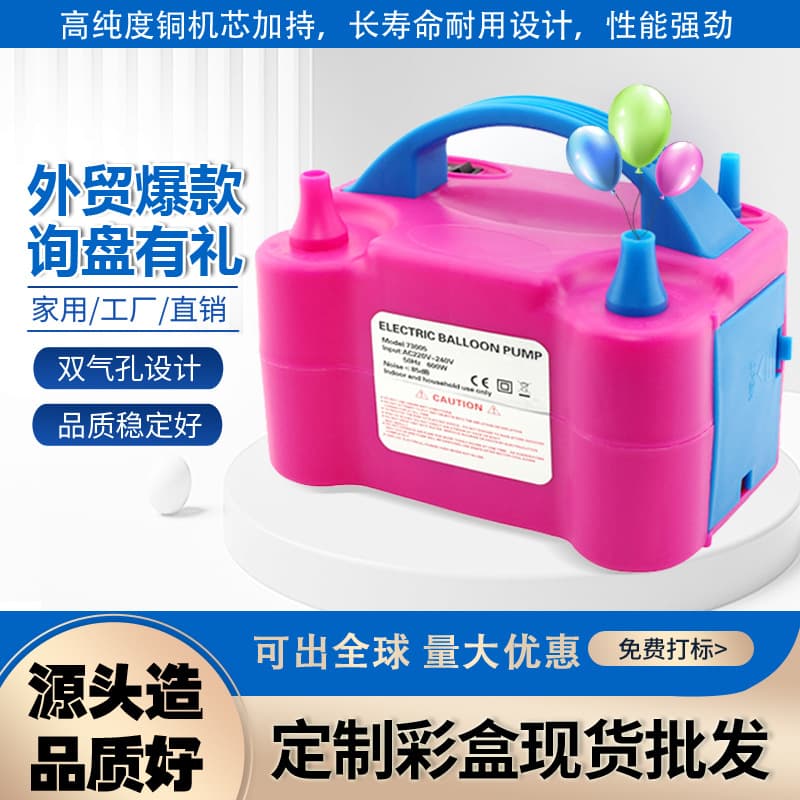 Cross-Border Electric Balloon Pump Balloon Inflator Machine Amazon Air Pump for Wedding Room Air Mattress