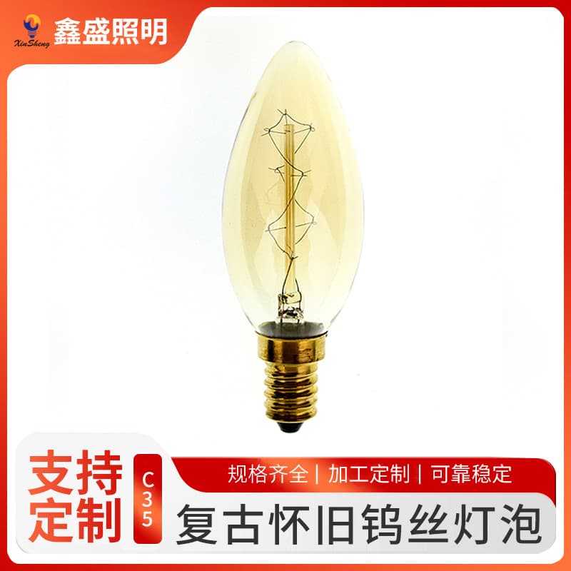 C35 Wound Filament Style Personalized Creative Artistic Decoration Edison Light Bulb Retro Tungsten Filament Light Bulb