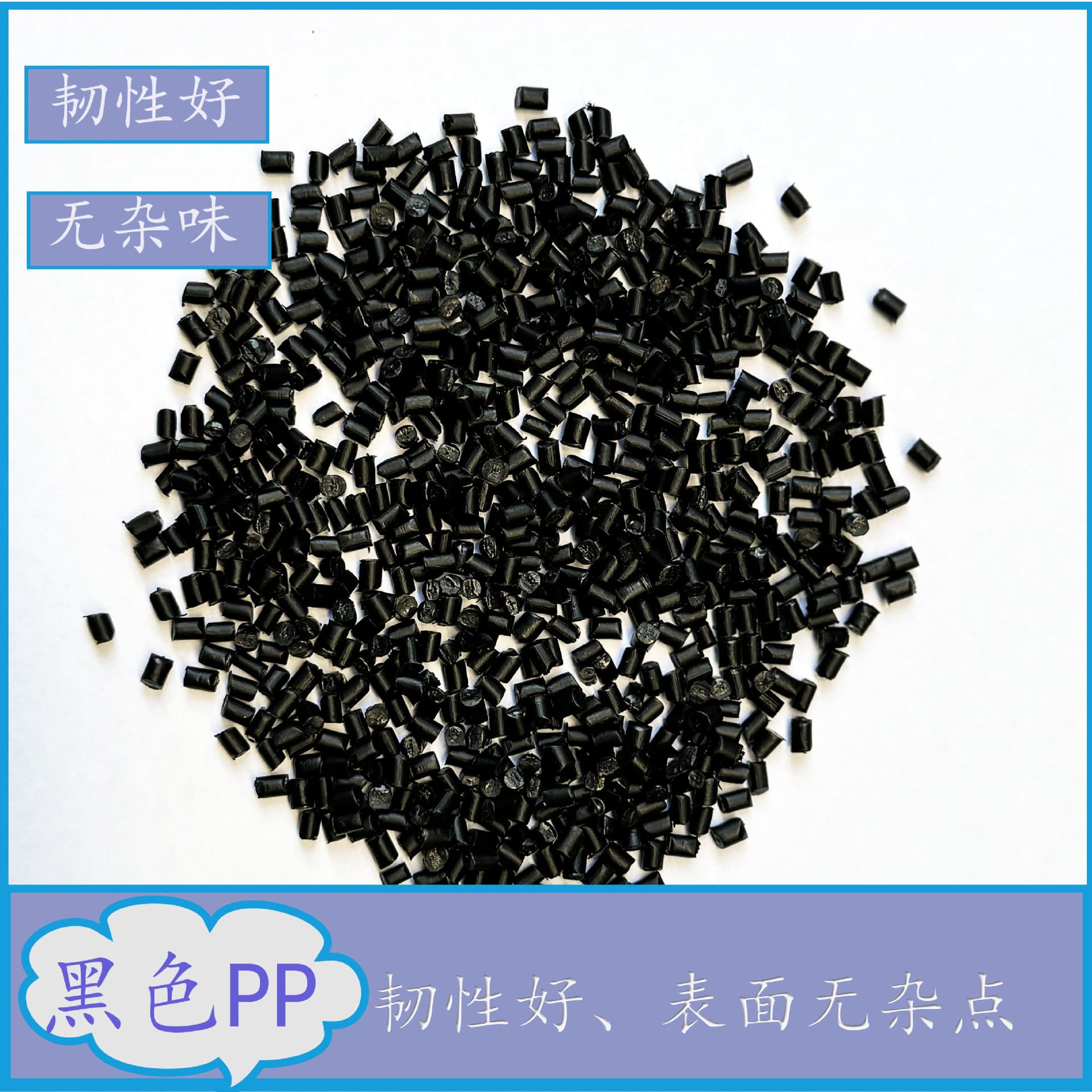 Black PP recycled material polypropylene impact-resistant PP pellets good toughness, light specific gravity, high toughness filled premium recycled plastic