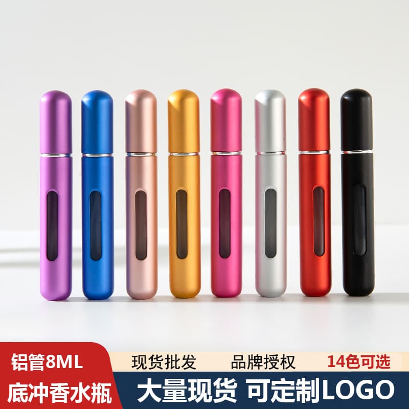In Stock 8ML Bottom-Fill Spray Perfume Bottle Aluminum Perfume Bottle Bottom Press Direct Fill Perfume Refillable Bottle 16 Colors