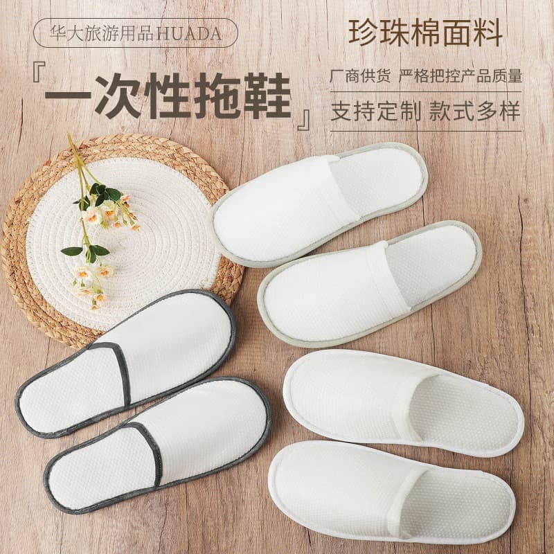 Disposable slippers, hotel and bed and breakfast slippers, pearl pattern hotel room household disposable slippers